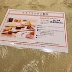 RESTAURANT スピカ - 