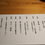 ふるさと料理 杉の子 - 本日の御献立