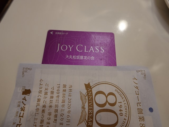 久々にイノダコーヒ利用しました By オカデンチ イノダコーヒ コーヒーサロン支店 烏丸 喫茶店 食べログ