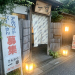 とんかつ一幸 - 