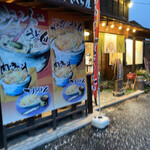 うんどん さくら屋 - 