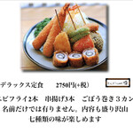 とんかつ一幸 - 