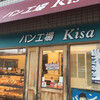 パン工場 Kisa