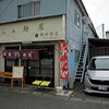 らぁ麺 飯田商店