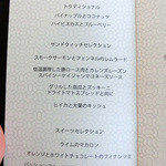 ザ・ロビーラウンジ - 