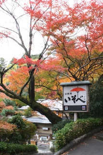 Isobe - 東大谷の北隣です