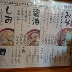 Ramen Furuki - 