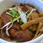 たんたん麺の店 菜心 - チャーシュー丼　今