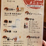 hide’s dining 遊 - 飲み放題メニュー