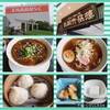 白碗竹快樓 玉川高島屋店