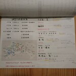 酒呑蕎食〆タグル - メニュー