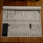 酒呑蕎食〆タグル - メニュー