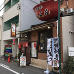 ごはんや まぁくん - ごほんや　まぁくん