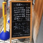 とんかつひなた - 