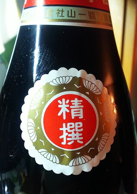 あけがらし本舗 山一醤油 - 南長井（その他）の写真