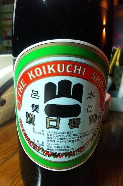 あけがらし本舗 山一醤油 - 南長井（その他）の写真