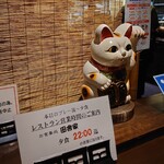 和食処　田舎家 - 営業時間