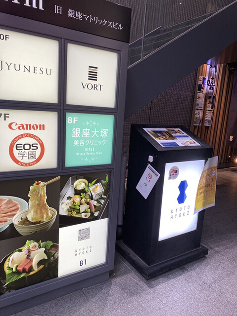 全室個室で極上の絶品しゃぶしゃぶを By Chiichan39 閉店 京都 瓢喜 銀座三丁目店 きょうと ひょうき 東銀座 しゃぶしゃぶ 食べログ