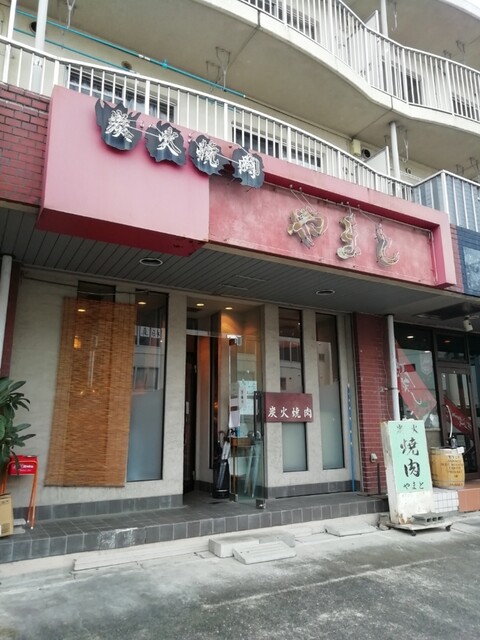 焼肉やまと 千間台店 せんげん台 焼肉 食べログ