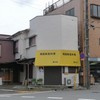 泰水苑