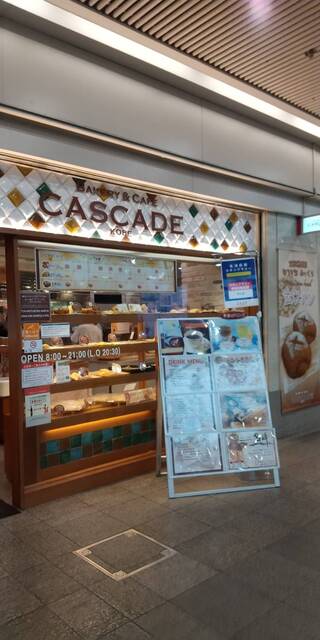 カスカード ゼスト御池店 Cascade 京都市役所前 パン 食べログ