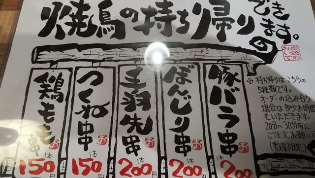 メニュー写真 炭焼きのおいで 北見 焼鳥 食べログ メニュー写真 炭焼きのおいで 北見 焼鳥 食べログ