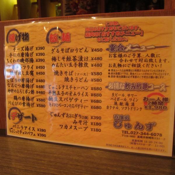 やきばそ様　オーダー やきばそ様 オーダーページ （集客力のある焼きそば専門店の