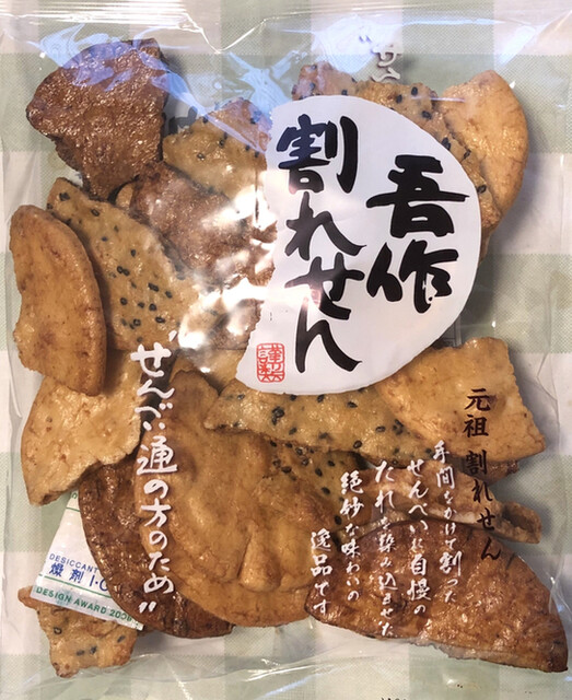 宮坂米菓 本社工場店 霞ケ関 せんべい 食べログ 宮坂米菓 本社工場店 霞ケ関 せんべい 食べログ
