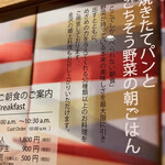 ホテルインターゲート金沢 - 2019/11 by みぃこのごはん日記