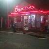 くるまやラーメン 根岸店