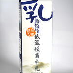 ザ・ガーデン 自由が丘 - ドリンク写真:『ひまわり乳業』、"低温殺菌牛乳"