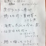 酒菜・からく - 