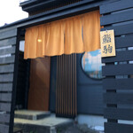 鮨駒 - 玄関
