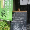 あまご茶屋 天城湯ケ島店