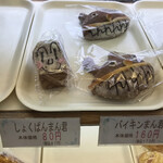 ぱんやさんピッコロ - しょくぱんまん、ちっちゃ！
