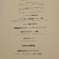 TATERU YOSHINO - 
