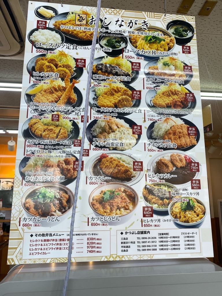 メニュー写真 : とんかつ かつよし - 新居浜/とんかつ | 食べログ