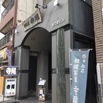 Sumou Chaya Terao - 