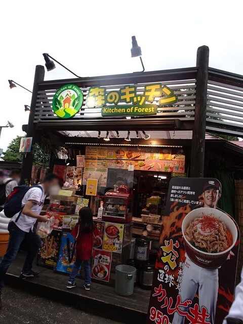 森のキッチン - 宮城野原（カレー）の写真