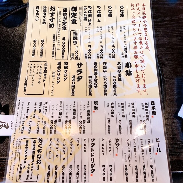 メニュー写真 うなぎ 大黒屋 新横浜店 うなぎだいこくや 新横浜 うなぎ 食べログ メニュー写真 うなぎ 大黒屋 新横浜店 うなぎだいこくや 新横浜 うなぎ 食べログ