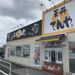 天丼てんや - 