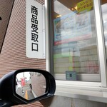 ８番らーめん - 