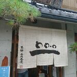 赤門茶屋 - 