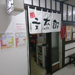 さっぽろ麺屋 文太郎 - 店舗外観