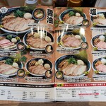 Ryo-ga IDEA 長野店  - 