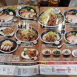 Ryo-ga IDEA 長野店  - 