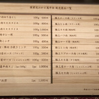 近江牛専門店 近江かど萬 - 