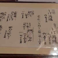 蕎麦懐石 無庵 - 