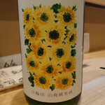 ツバメキッチン - 日輪田(宮城県)