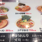 Yokohama Iekei Ramen Nozomiya - 